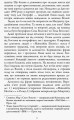 Настанови Мацушіти