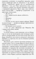 Настанови Мацушіти