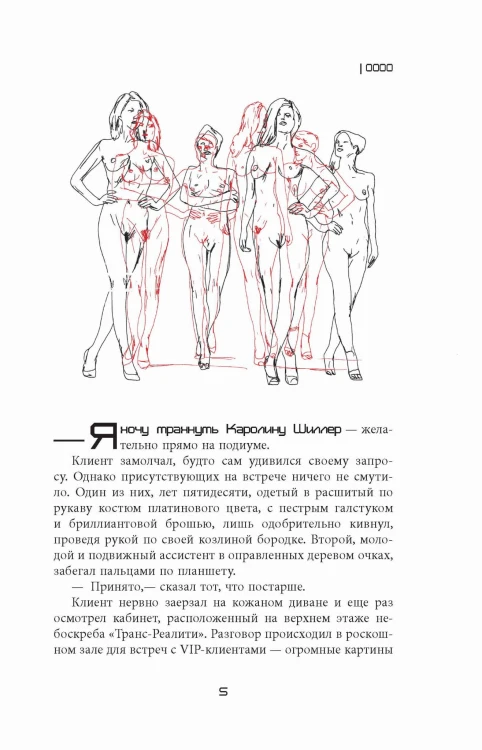Дилер реальности