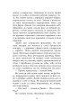 Без імені
