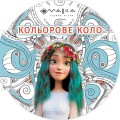 Вода (Блакитна)