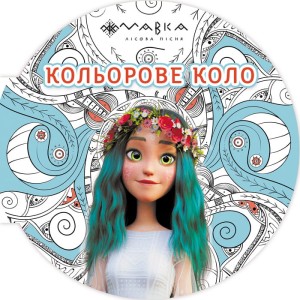 Вода (Блакитна)