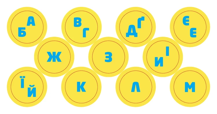 Книжка у кишеню з наліпками. Віршована абетка