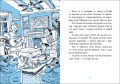 Вигнанець із планети Лоуток. Книга 1