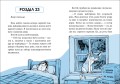 Вигнанець із планети Лоуток. Книга 1