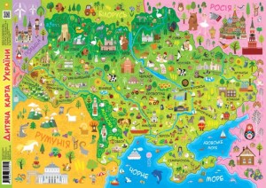 Плакат Дитяча КАРТА УКРАЇНИ А1(Только самовывоз в Кракове!  (3plu)