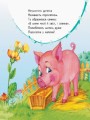 Мої звірятка