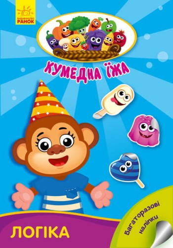Логіка