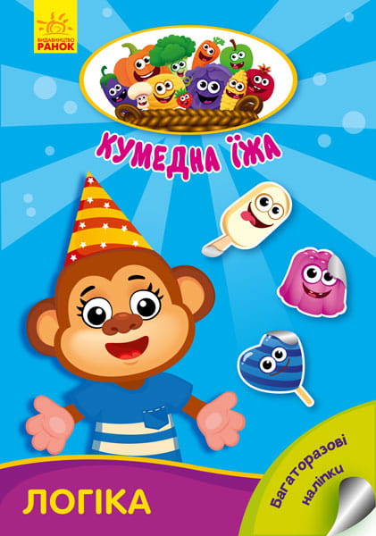 Логіка