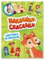 Заботимся об экологии