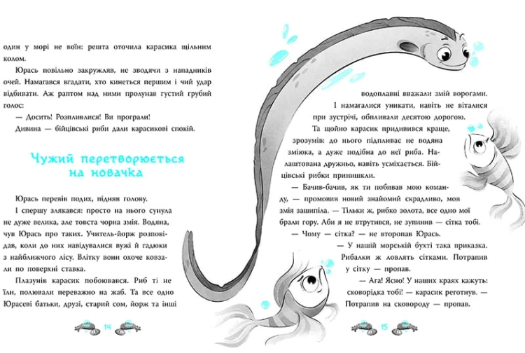 Морський детектив. Печера Чорного Кальмара. Детективи звідусіль