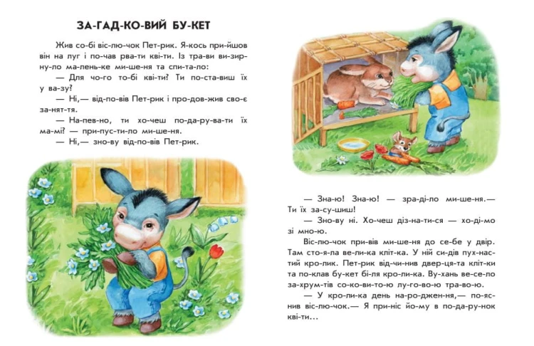 Неслухняні тарілки