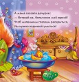 Охотно умываемся