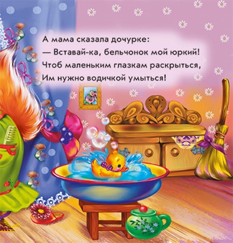 Охотно умываемся