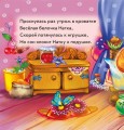 Охотно умываемся