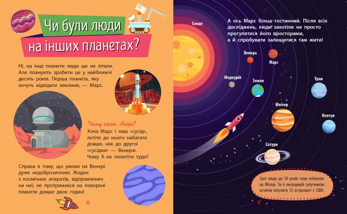 Космос
