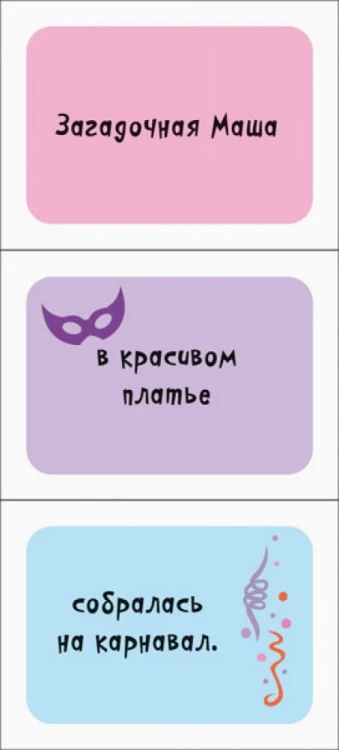 Девочки