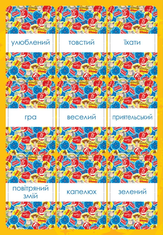 Англійська - це легко. Історія іграшок