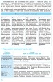 Соціально-економічна географія світу в визначеннях, таблицях та схемах. 10-11 класах. Рятівник