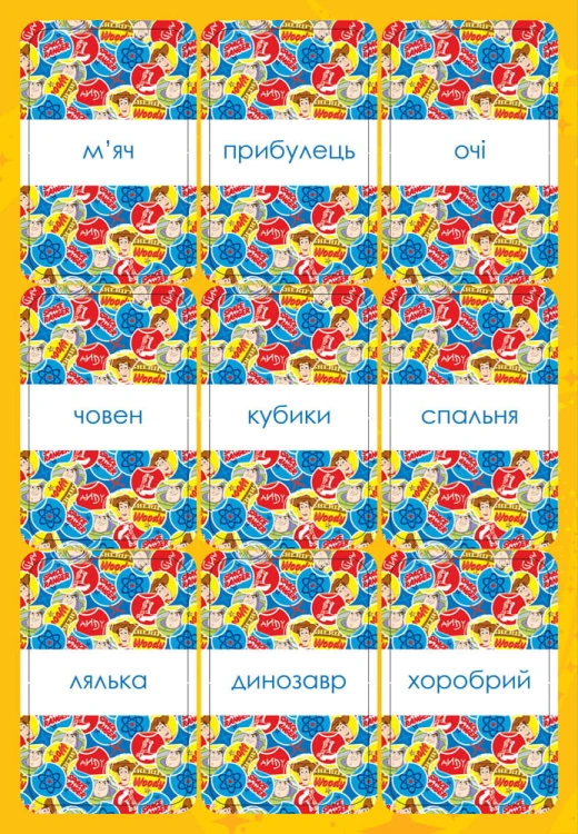 Англійська - це легко. Історія іграшок