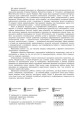 Історія України. 7 клас. Зошит контролю навчальних досягнень