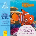 Первые английские слова. Учимся считать.