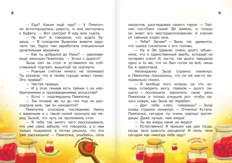 Кот да Винчи. Нашествие лунатиков