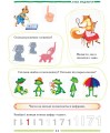 Школа міркувань. Математика