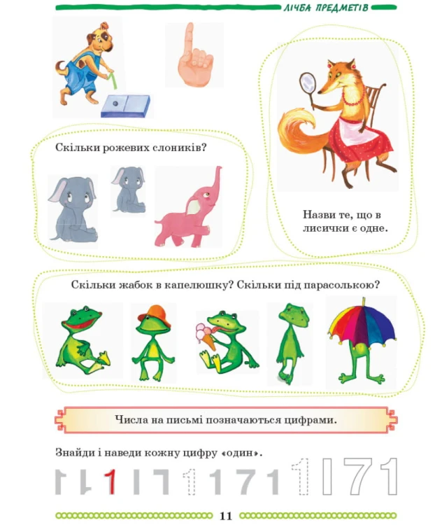 Школа міркувань. Математика