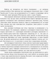 Історія України_10 клас. Календарно-тематичний план