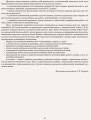 Інтегрований перспективно-календарний план. Ранній вік. Осінь (за програмою Оберіг)