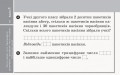 Математика. Відривні картки. 2 клас