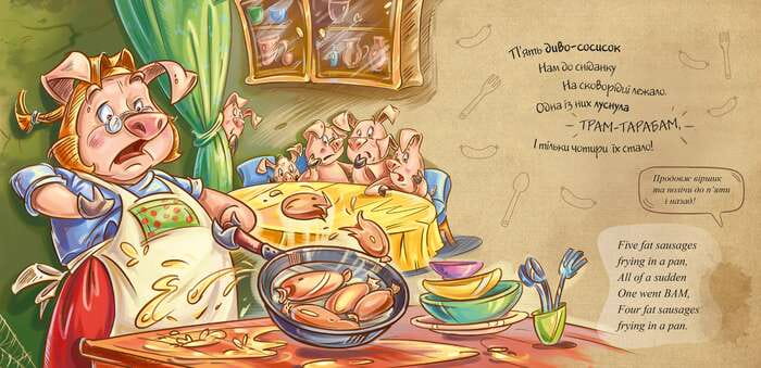Сяй нам, зіронька, світи!