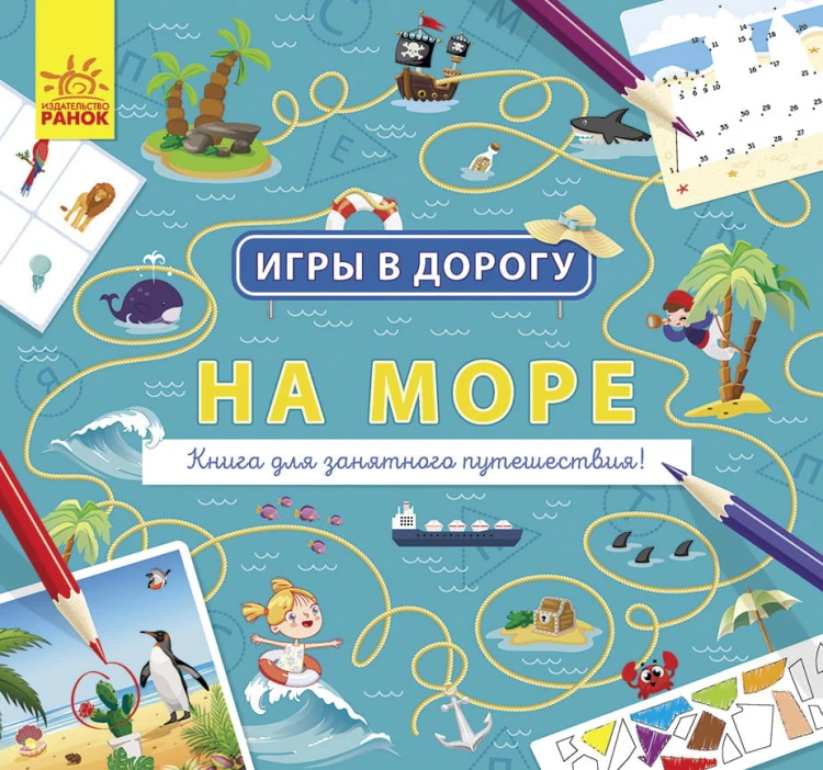 На море