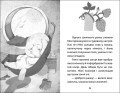 Слоненя Мімі та полуничний пиріг