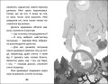Слоненя Мімі та полуничний пиріг