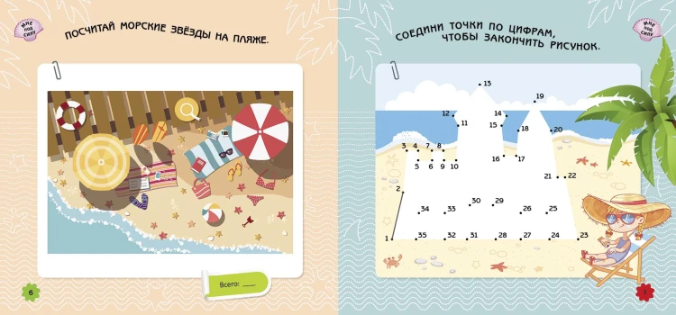 На море