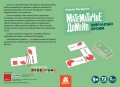 Математичне доміно. Вивчаємо дроби
