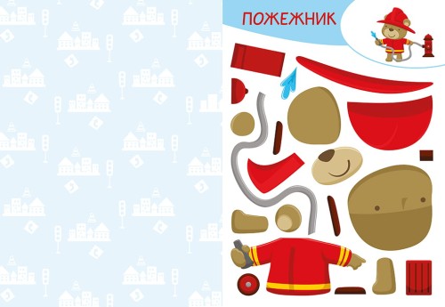 Вирізай. Клей. Грай. У місті
