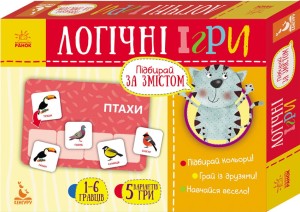 Логічні ігри. Підбирай за змістом