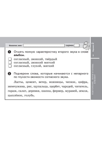 Русский язык. 4 класс. Отрывные карточки : для общеобр. учебных заведений с обучением на рус. языке