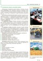 Географія. Підручник для 9 кл. ЗНЗ (Гілецький Й.Р. та ін.). ГОСЗАКАЗ