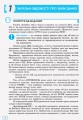 Інформатика. Бази даних: Навчальний посібник