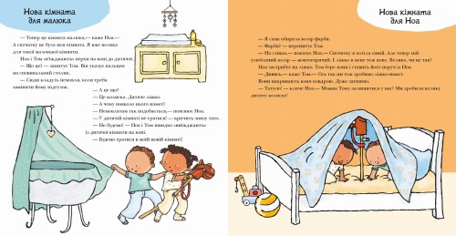 Звідки беруться діти?