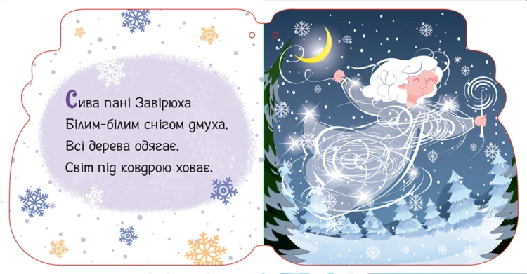 Різдвяні капчури