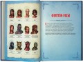 Dungeons &amp; Dragons. Герои и их снаряжение