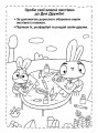 Хоробрі Зайці. Безліч пригод