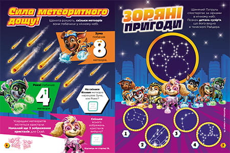 Сила метеорита