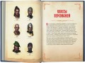 Dungeons &amp; Dragons. Герои и их снаряжение