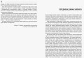 Оцінювання і планування в Agile